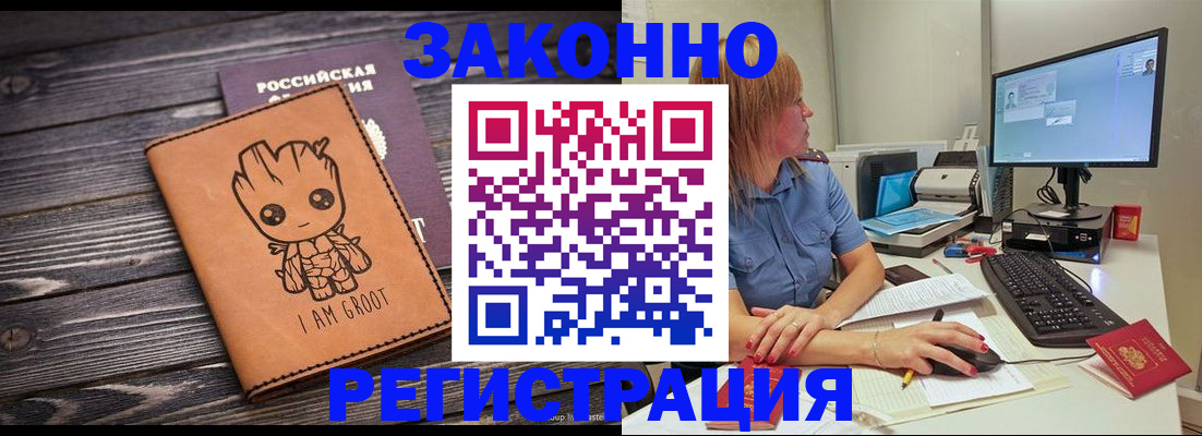 прописка для школы в Райчихинске